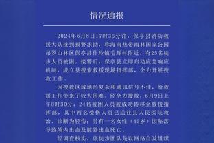 追梦：禁赛使我痛苦 我的母亲还因此收到了死亡威胁